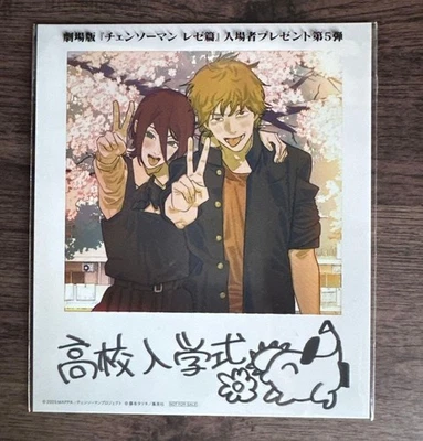 CHAINSAW MAN THE MOVIE: REZE ARC Admission Benefit 5 Instagram style photo card