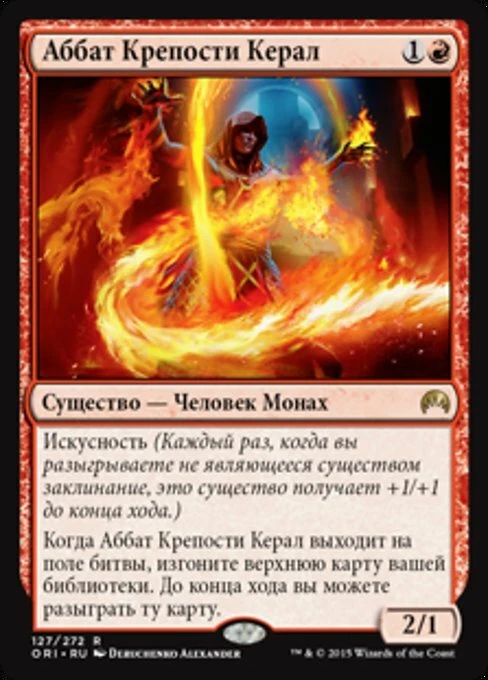 Abbot of Keral Keep (RU) ORI Russian NM MTG - Image 1 of 1