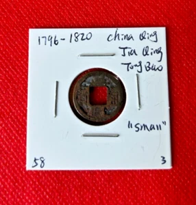 1796-1820 CHINA QING DYNASTY JIA QING TONG BAO CASH SMALL COIN GENUINE - Picture 1 of 2
