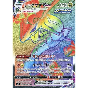 Pokemon Rayquaza VMAX Holo HR 082/067 S7R Blue Sky Stream Japanese Card - Bild 1 von 10