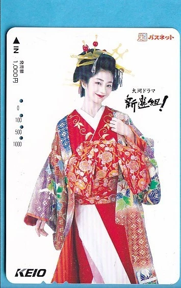 Japan Prepaidkarte  Frau Women Femme  Geisha - 16 - Bild 1 von 1