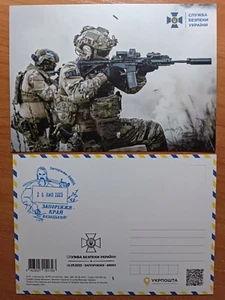 2023 Offensive guard Security Service of Ukraine CARD +cancellation Zaporizhzhya - Picture 1 of 9