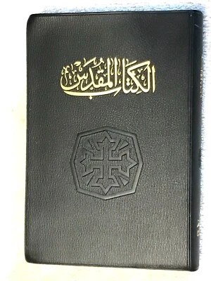 Arabic Bible, New Van Dyck Version, Black Vinyl Cover, Classical, Larger - Image 1 of 4