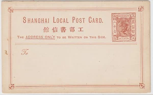 CHINA SHANGHAI 1880, BRIEFPAPIER POSTKARTE - Bild 1 von 1