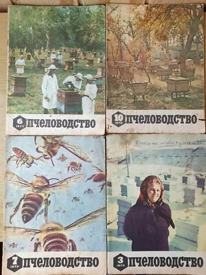 Beekeeping  Set of 4x 1970s Soviet Vintage Magazines Russian USSR - Image 1 of 4