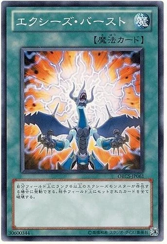 Yugioh Card ORCS-JP061 Xyz Burst | Normal Japanese - Image 1 of 1