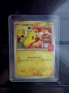 POKEMON PIKACHU Burger Chu Promo 2025 McDonald's Japan Card with Free FedEx. - Picture 1 of 3