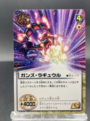 Ganzu Ragyuuru Zatch Bell! The Card Battle Japanese Bandai S-411 - Image 1 of 4