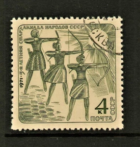 Used full gum " 5th SUMMER PEOPLE'S SPARTAKIAD - ARCHERY " Soviet Union 1971 - Picture 1 of 2