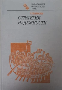 Petrosjan,Tigran. - Strategia difensiva.  - Imagen 1 de 1