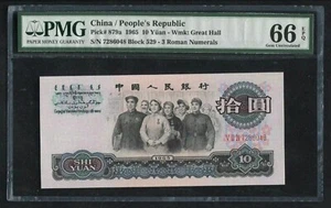 CHINA BANKNOTE 10 YUAN 1965 UNC, PMG 66 EPQ, S/N 7286048 - Picture 1 of 2