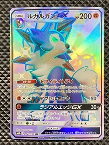Lycanroc GX 227/150 SSR sm8b Pokemon Card Japanese - Picture 1 of 4