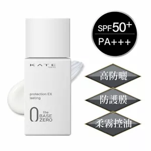 Kanebo Kate The Base Zero Protection EX Lasting SPF50+ PA+++ 25ml Japan - Bild 1 von 3