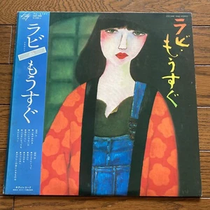 Rabi Nakayama Mosugu Mousugu Kitty Records MKF 1008 Japan VINYL LP w/Obi - Imagen 1 de 8