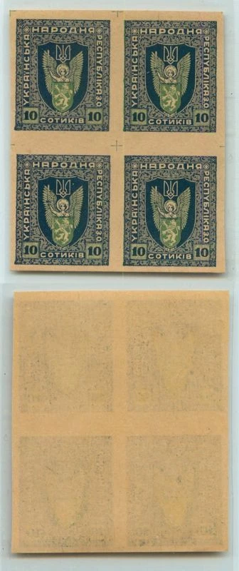 Western Ukraine 🇺🇦 1919 10 sot MNH imperf block of 4 . e1977 - Image 1 of 2
