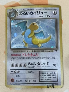 Pokemon, Dark Dragonite, Holo, 149, HP, JPN, escrito en - Imagen 1 de 2