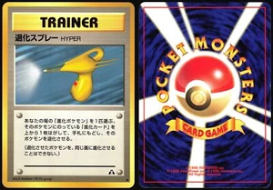 HYPER DEVOLUTION SPRAY NEO DISCOVERY POKEMON JAPANESE UNCOMMON 2000 - Picture 1 of 4