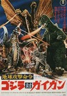 Godzilla vs. Gigan 1972 Kaiju Re-Release Japanese Chirashi Movie Flyer B5 