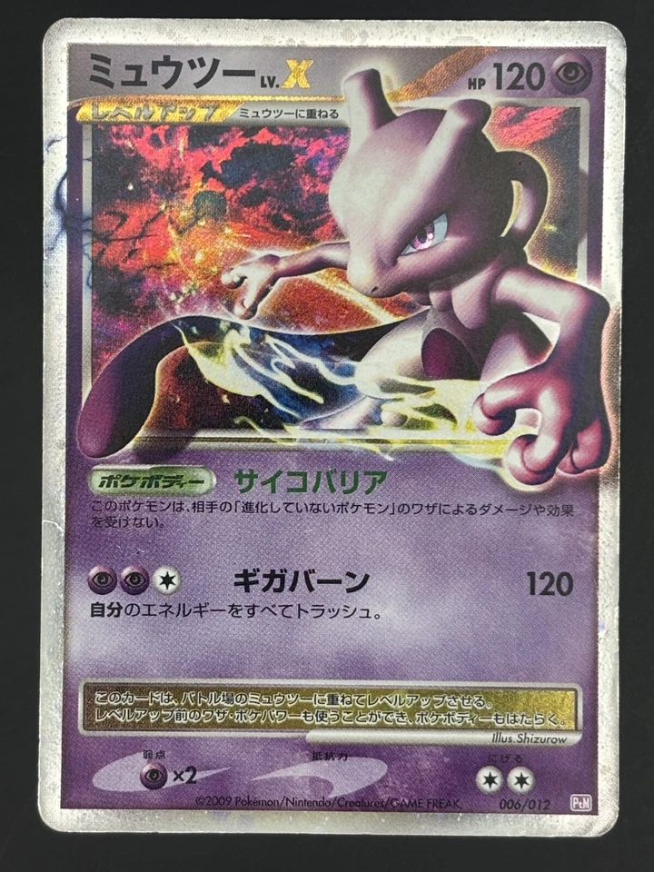 MEWTWO LV.X 006/012 PTM LV.X COLLECTION PACK POKEMON CARD - Image 1 of 2