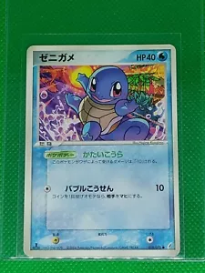 2006 Pokémon Squirtle Japanese 1st Edition Card Rare Nintendo Game - Picture 1 of 3