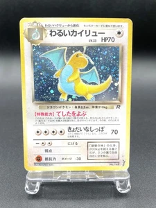 Dark Dragonite Team Rocket No.149 Holo MP Japanese Pokemon Card #3 - Picture 1 of 22