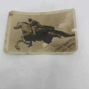 RPPC 1943 Bronze Horseman Leningrad Russia (A. Pogorely) Vintage WWII Statue - Picture 1 of 7