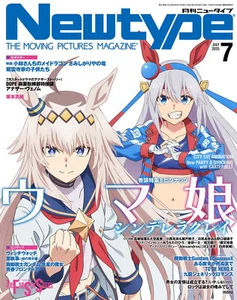Newtype July 2025 Japanese Anime Magazine - Bild 1 von 1