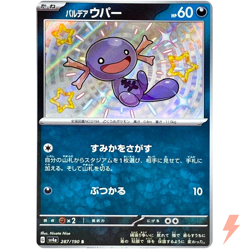 Shiny Paldean Wooper S 287/190 SV4a Shiny Treasure ex - Pokemon Card Japanese - Image 1 of 3