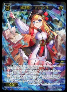 Wixoss Columbus, Azure General Queen WXDi-P04-036 Holo Super Rare NM - Picture 1 of 2