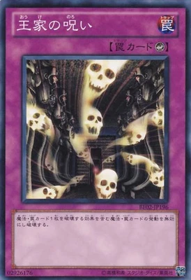 Yugioh BE02-JP196 Curse of Royal Common Japanese NM - Image 1 of 4