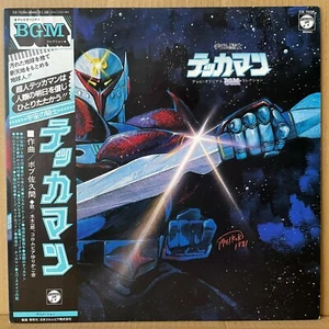 OST TEKKAMAN The Space Knight LP w/OBI JAPAN ANIME Jazz Funk Drum Breaks CX-7034 - Picture 1 of 5
