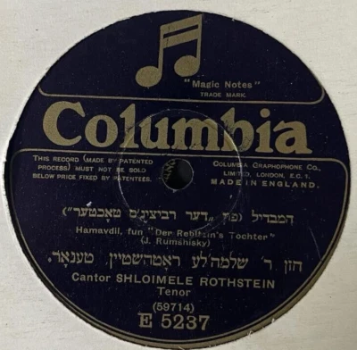 Jewish Yiddish 78 RPM-Cantor Shlomo Rothstein- Hamavdil -Der Rabezen Tochter - Image 1 of 2
