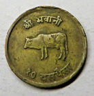 Nepal (Shah Dynasty) 10 Paisa VS2026 (1969) Brass KM#765