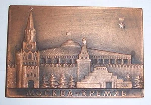MOSKAU KREML CCCP GEDENKMETALLPLAKETTE KOSTENLOSER VERSAND - Bild 1 von 2
