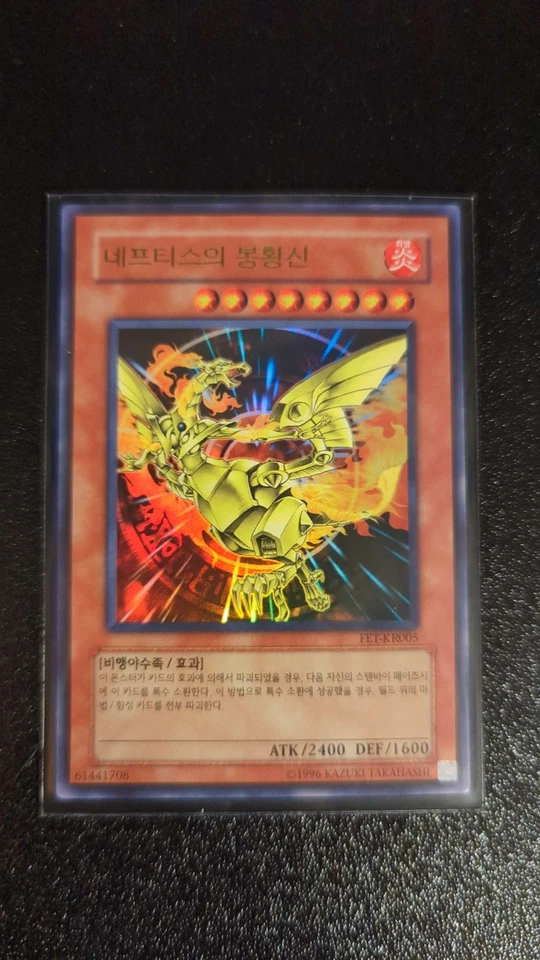 Yu-Gi-Oh! Sacred Phoenix of Nephthys | FET-KR005 | Korean | Ultra Rare | NM - Bild 1 von 1
