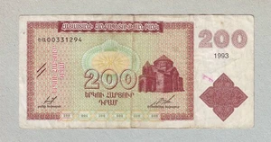 200 Dram 1993 Armenia Third Republic P37 First Issue circulation FREE SHIPPING - Picture 1 of 2