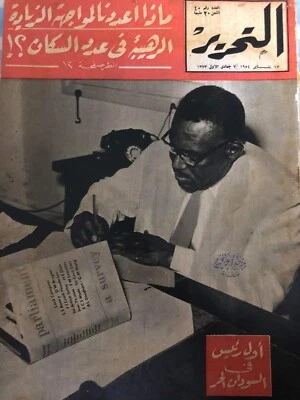 Old Arabic Ebony Magazine Al-Tahrir #40 First Soudan President 1954 مجلة التحرير - Image 1 of 4