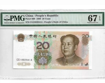 1999 China 20 Yuan PMG67 EPQ SUPERB GEM UNC <P-899>  - Image 1 of 2