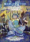 La Sposa Dell'antico Mago 108 Vol 8 Fumetto Manga Yome Kore Yamazaki...