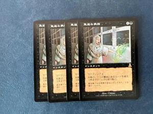 MTG 4X JAPANESE URZA'S DESTINY RAPID DECAY NM MAGIC THE GATHERING INSTANT RARE - Picture 1 of 6