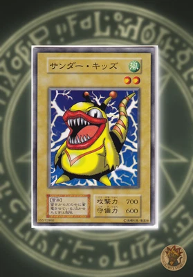 Yugioh OCG Vol.1 Thunder Kid NoRef oldschool giapponese - Immagine 1 di 2