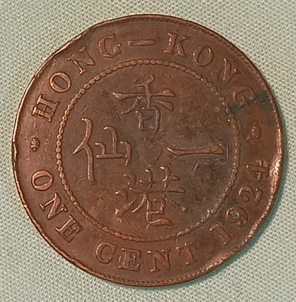 1924 Hong Kong One Cent Coin - British Empire- Has Rim Damage But A Nice. (N227) - Image 1 of 2