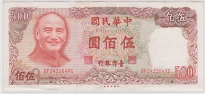 Mazuma *F966 Taiwan $500 BP243504XG GEF - Picture 1 of 2