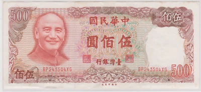 Mazuma *F966 Taiwan $500 BP243504XG GEF - Image 1 of 2