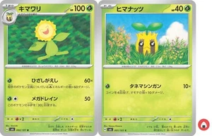 Pokémonkarte SV6 002/101 COMMON Sonnenflora Set Scharlachrot & Violett - Bild 1 von 5