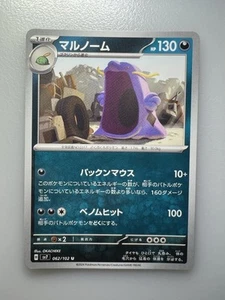 Swalot 062/102 Uncommon Pokemon Japanese Stellar Miracle 2024 sv7 - Picture 1 of 10