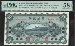 1922 China Sino-Scandinavian Bank 10 Yuan PMG 58EPQ | P- S582.a | Free Shipping - Picture 1 of 6