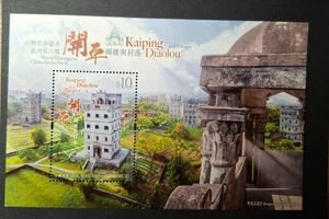 Hong Kong- China Bl.von 2017 Postfr. - Bild 1 von 1