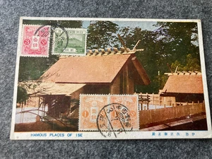 Alte Postkarte (Ganzsache) Japan Gestempelt - Bild 1 von 2