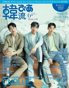 Hanryu Pia June 2021 CNBLUE ASTRO Korean Magazine Book JAPAN - Picture 1 of 3